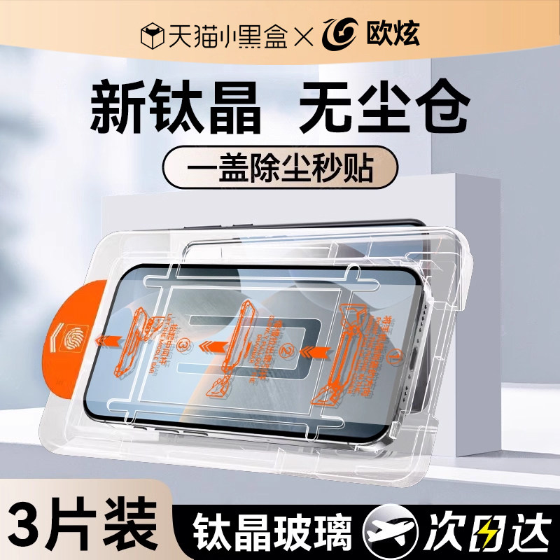 【升级龙晶无尘仓】欧炫适用红米k80钢化膜k80pro手机膜小米k80k80Pro新款e秒贴Redmik80防窥电竞保护全覆盖