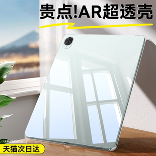 适用华为matepad11.5 s保护套透明华为matepadpro13.2平板壳气囊MatePadair12硅胶软壳Matepadse11防摔轻薄