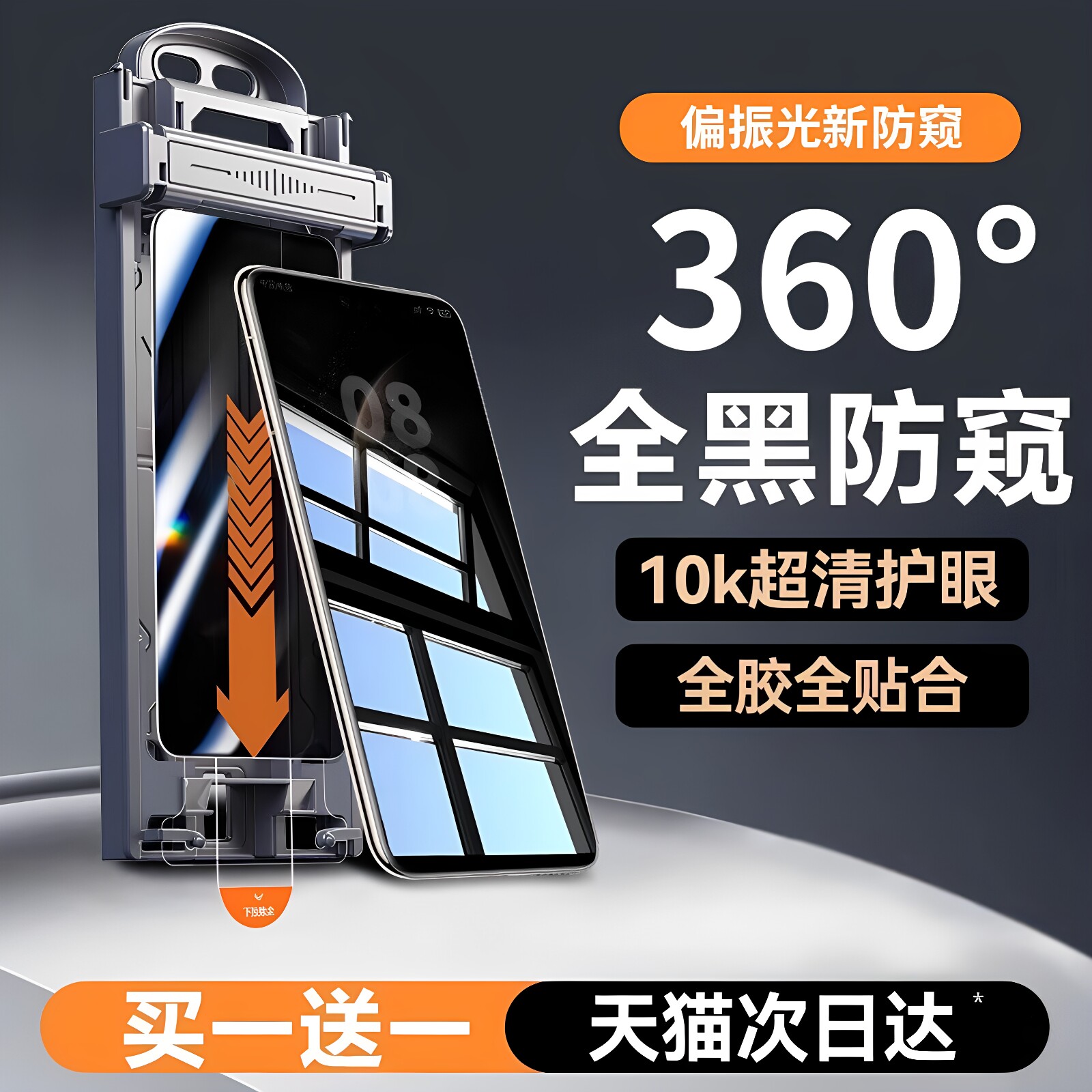 【360&deg;护眼防窥秒贴】欧炫适用华为mate80promax手机膜mate60/70pro防窥膜pura80/90钢化膜新款p70保护air贴