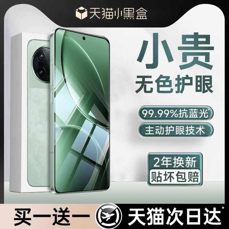 欧炫适用红米k80e钢化膜手机膜