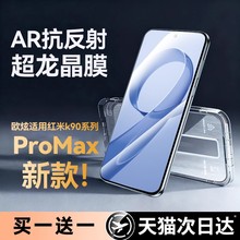 【龙晶无尘仓】欧炫适用红米k90promax钢化膜k80/k70至尊版手机膜k70小米k60Pro新款Redmik60防窥电竞保护e贴