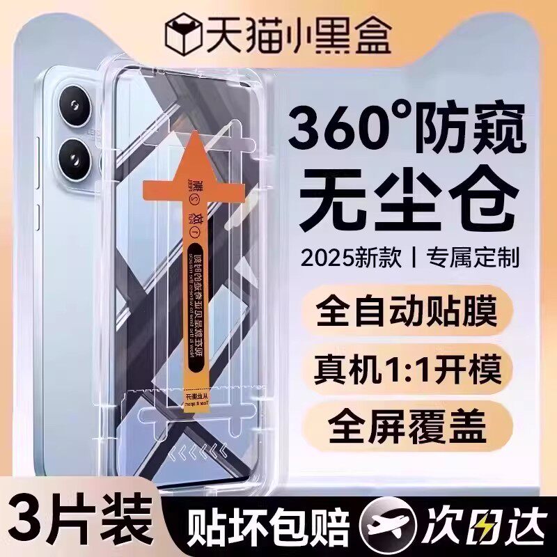 【360°护眼防窥秒贴】欧炫适用小米17promax防窥膜17pro钢化膜17手机膜小米15ultra屏幕15spro水凝15新款贴