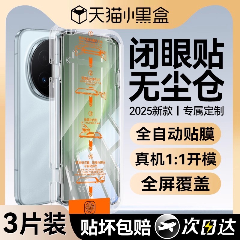 欧炫适用于荣耀magic8新款钛晶膜