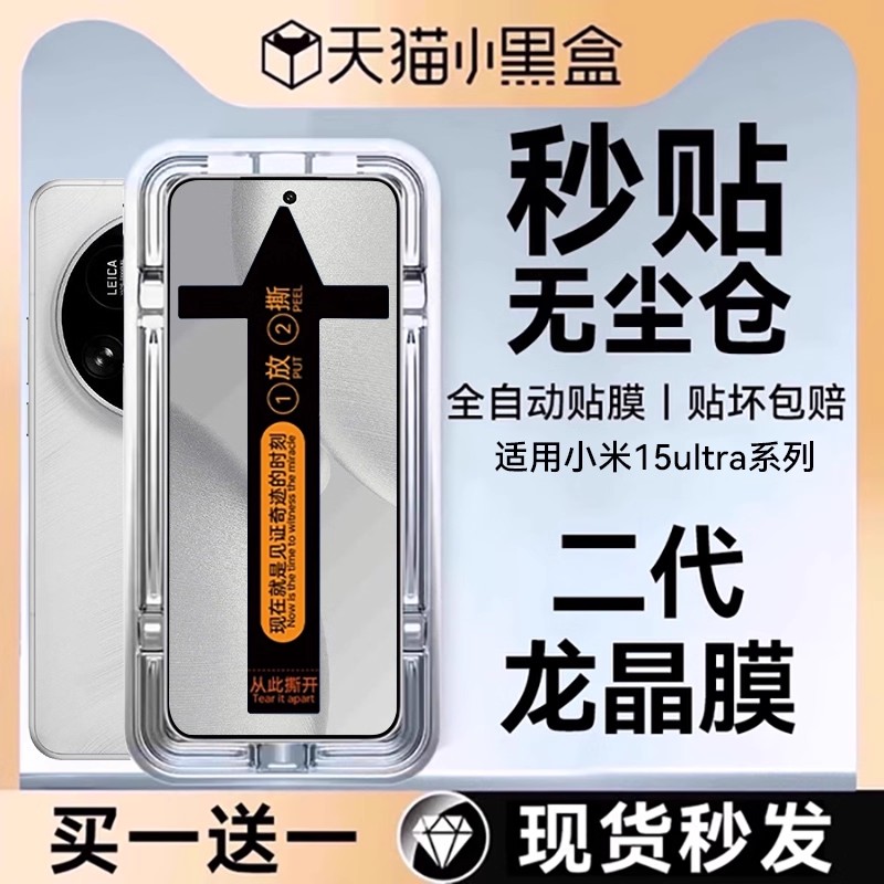 欧炫适用小米15/14/U手机钢化膜