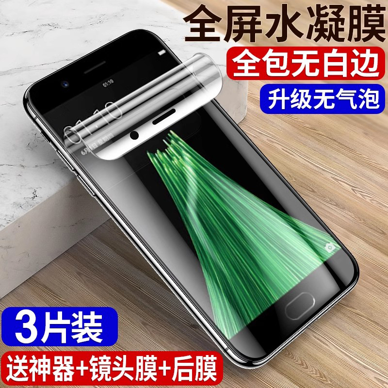 进口水凝膜 全屏无白边 自动修复 贴坏包赔