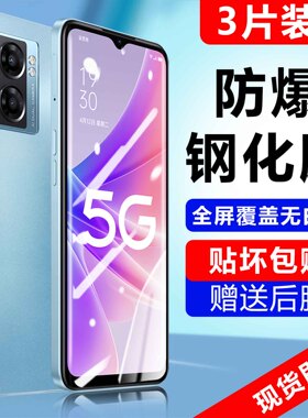 欧炫适用oppoa57钢化膜a575G手机膜4G高清全屏覆盖A58电竞版防爆A79抗指纹A59护眼A59S抗蓝光opop刚屏保贴膜