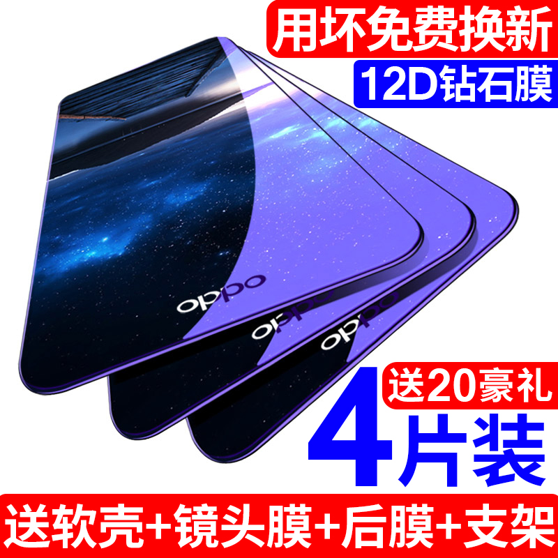 适用于oppoa5钢化膜A9/A3全屏A11/A7/A7x/A9x/A11X蓝光A57/A59S/A83/A77/A79/A1原装A8/A91/A59防摔A5手机膜A