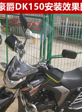 适用豪爵DK150风挡铃木GR150摩托车挡风玻璃本田CBF挡风板改装件