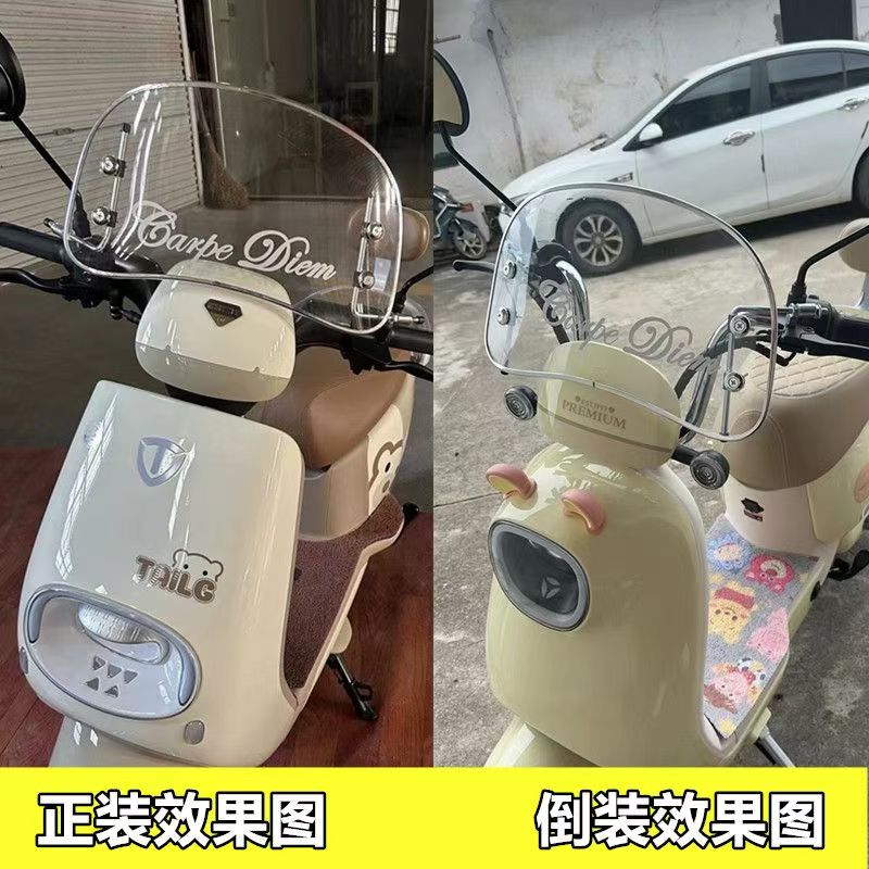 雅迪电动车复古挡风玻璃爱玛台铃电瓶车小型前挡风板改装小玻璃