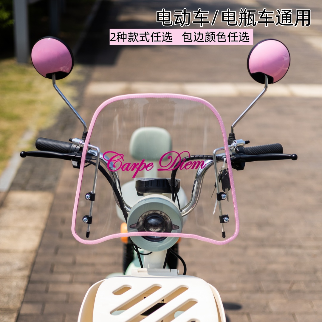 电动车挡风板通用复古挡风板