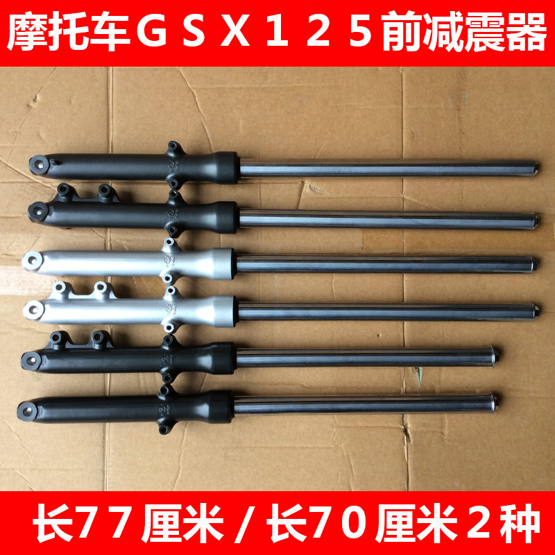 适用铃木摩托车骏威GSX125前减震器QS125-3F/3L/3H前避震前叉油封