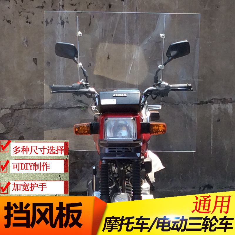 适用摩托车三轮车电动车