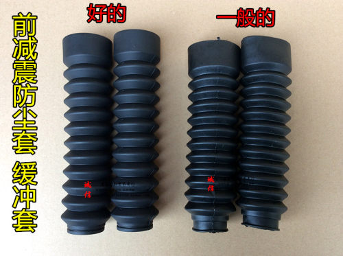 包邮125/150减震皮套摩托车配件