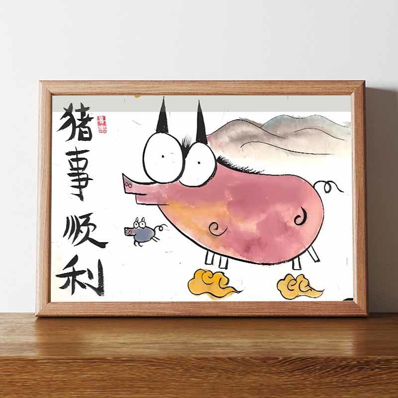 猪事顺利搞笑挂画父亲节礼物相框