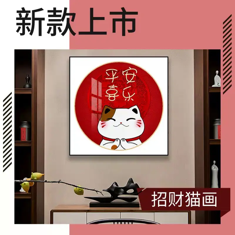招财猫餐厅装饰画寓意现代简约餐桌沙发背景墙壁画玄关正方形挂画图片