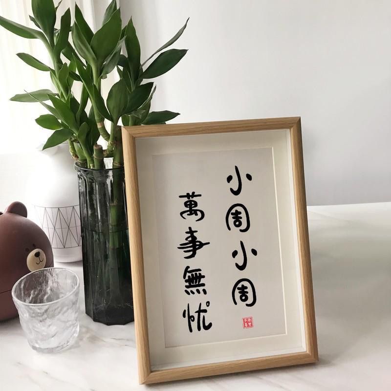 小周万事无忧创意生日姓氏谐音梗