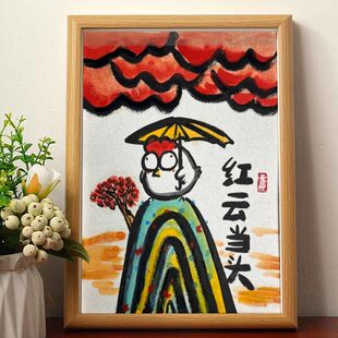 红运当头搞笑挂画装饰画名家真迹书法字画挂画相框摆台桌面摆件潮