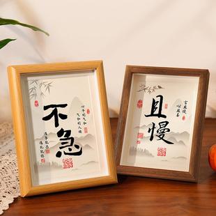 不急且慢书法摆件控制情绪稳定装饰字画办公室工位书房相框小摆台