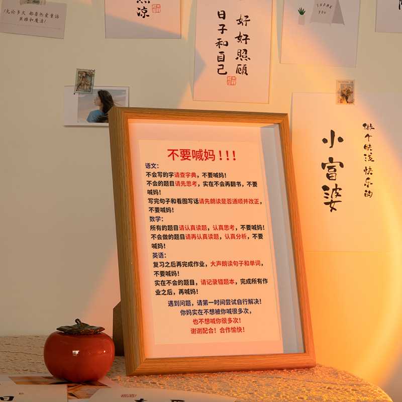 不要喊妈摆件学生孩子书房自律