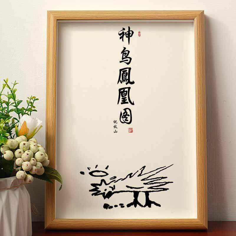 神鸟凤凰图搞笑挂画唐伯虎点秋香