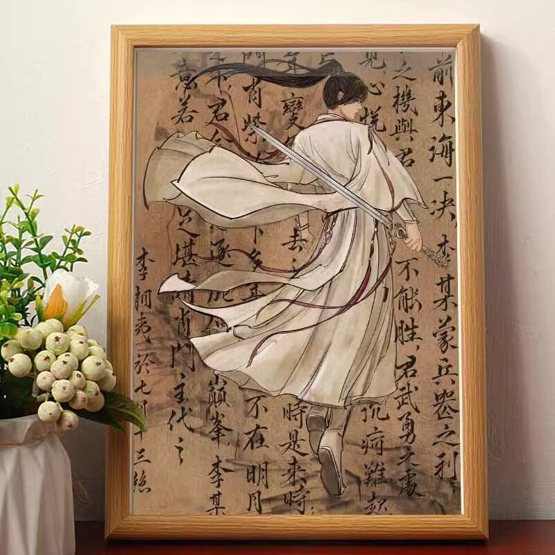 莲花楼李相夷挂画相框摆台礼物