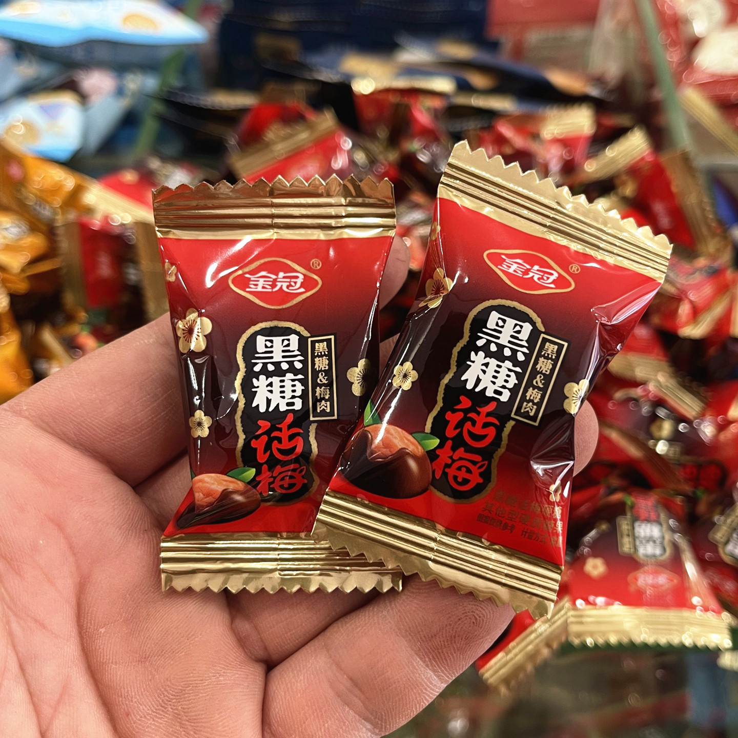 金冠黑糖话梅糖结婚喜糖老牌糖果话梅糖散装硬糖喜糖绿茶年货婚庆