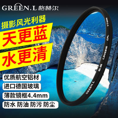 greenl格林尔偏振镜消除67mm