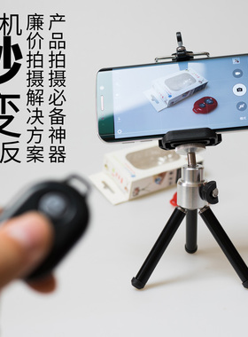 GreenL格林尔 手机支架 蓝牙遥控快门产品拍摄迷你小三脚角架自拍