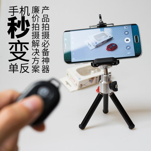 格林尔蓝牙遥控快门产品手机支架
