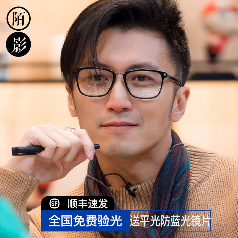 谢霆锋同款眼镜框男高端板材黑框眼睛框架男士可配镜片近视眼镜架