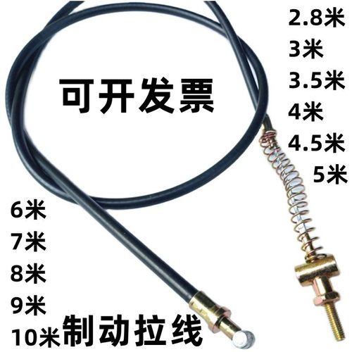 加长加粗刹车线拉线拉绳