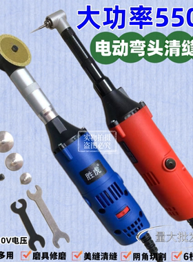 包邮550W调速90度电动弯头模具抛光修磨机瓷砖切割美缝机清缝工具