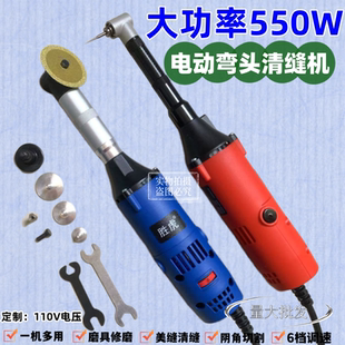 包邮550W调速90度电动弯头模具抛光修磨机瓷砖切割美缝机清缝工具