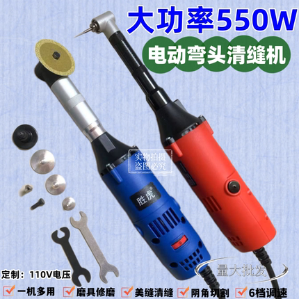 包邮550W调速90度电动弯头模具抛光修磨机瓷砖切割美缝机清缝工具
