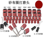 砂布圈砂纸圈抛光打磨头木头木雕去皮橄榄核雕金刚菩提子抛光 包邮