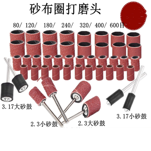 砂布圈抛光打磨木头去皮橄榄核雕