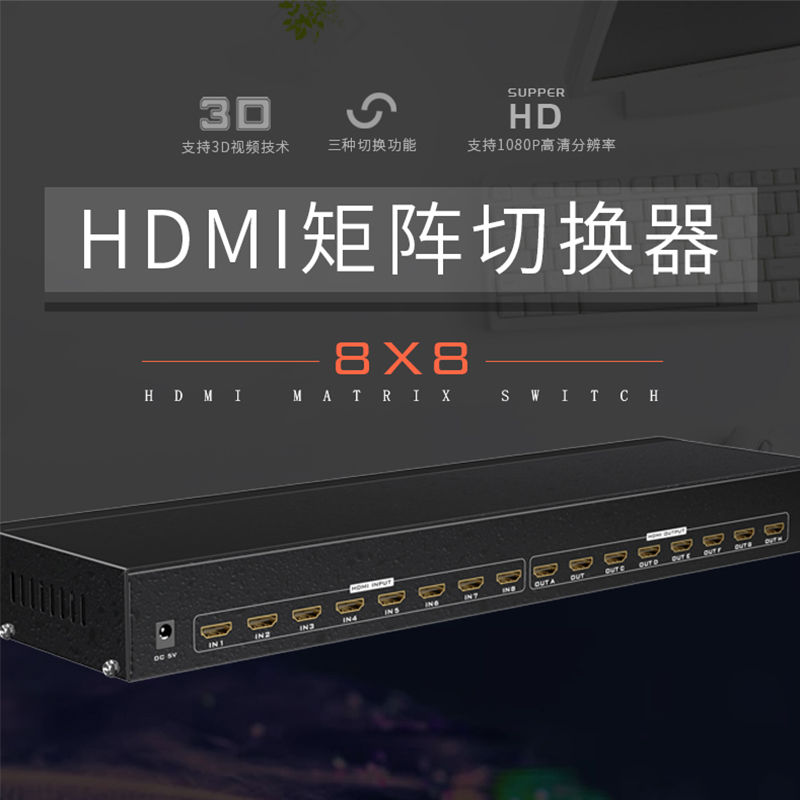 迈拓维矩矩阵切换器4K1.4版本