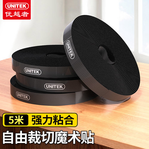 优越者魔术贴黑色防水理线带