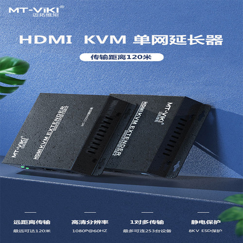 120米一发多收支持无线键鼠