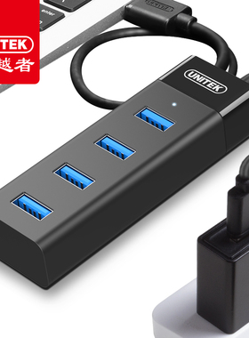 优越者usb3.0扩展器电脑硬盘独立供电拓展坞分线器多接口扩充器