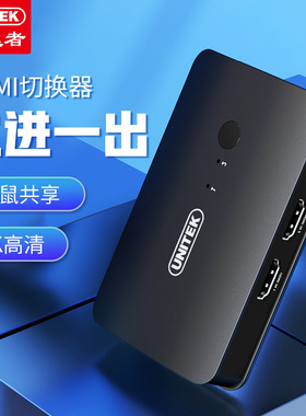 优越者V148A 2口手动hdmi kvm切换器2进1出4K 2.0版配线+桌面控制