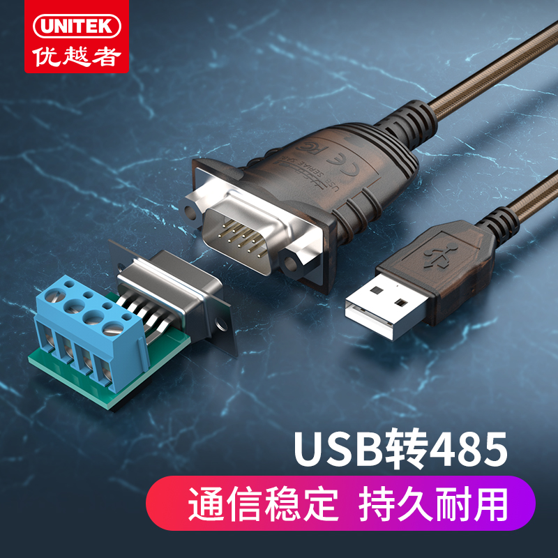 1.5m Y-1081 USBת485 Խ485תUSB2.0324.4Ԫ5(64.88Ԫ/)