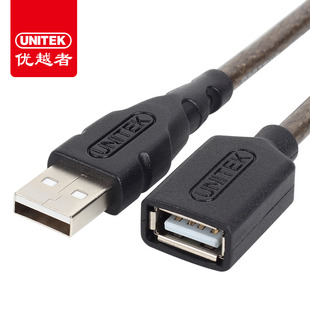 10米 优越者USB2.0延长线公对母高速数据连接线电脑主机加长线0.3