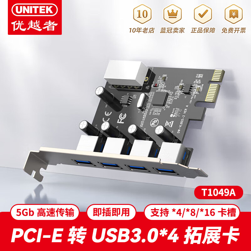 优越者PCI-E转4口USB3.0扩展卡台式机电脑主机转接卡HUB集线卡