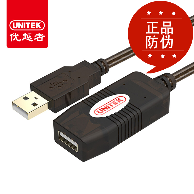 优越者USB延长线2.0带信号放大
