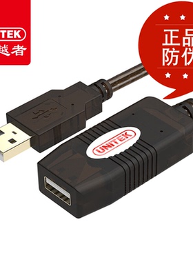 正品优越者UNITEK Y-250USB2.0公对母延长线鼠标信号连接线 5米