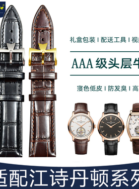 BlackRose蝴蝶扣真皮表带适合江诗丹顿牛皮带手表带配件20 22mm男