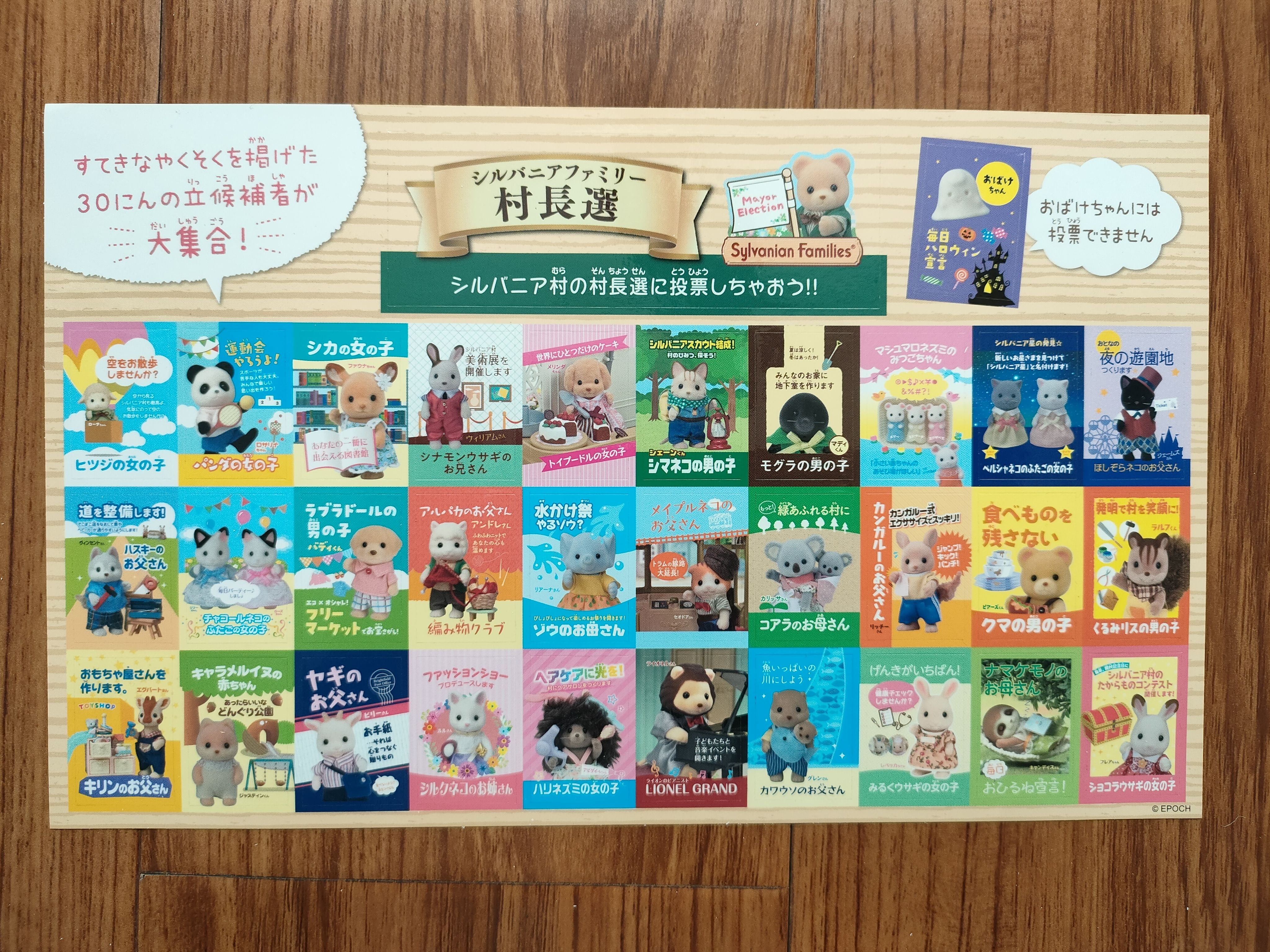 日本采购日版森贝儿家