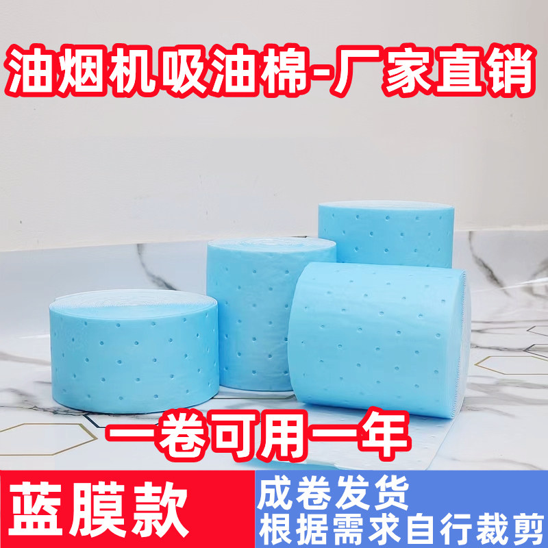 油烟机吸油棉条纸集成灶方太老板通用家用专用厨房防油清洁接油槽使用感如何?
