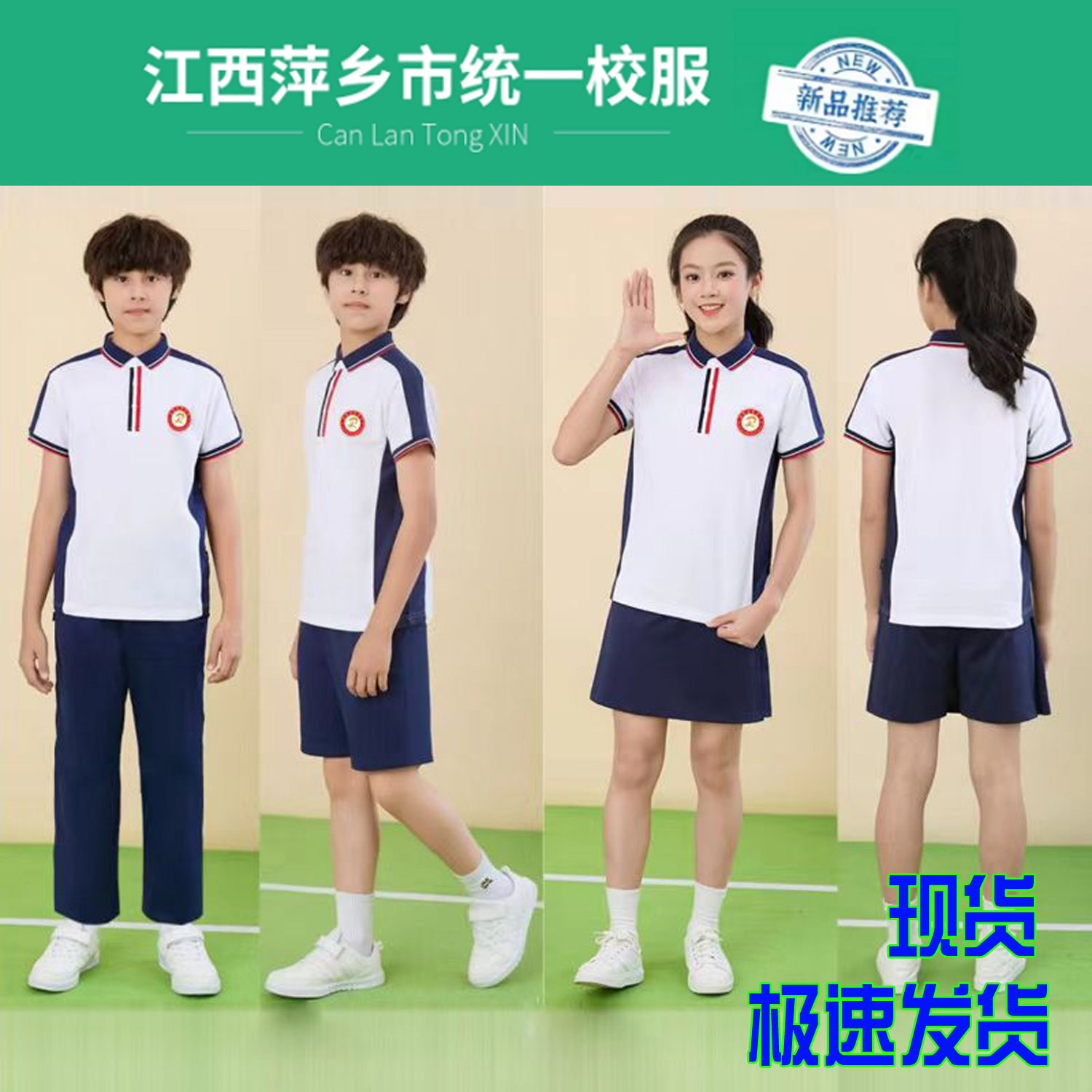 江西省萍乡市统一中小学生校服春秋装秋冬装高中班服冲锋衣三件套